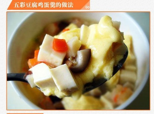 五彩豆腐鸡蛋羹的做法
