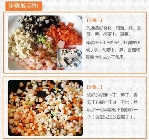 五彩豆腐鸡蛋羹的做法
