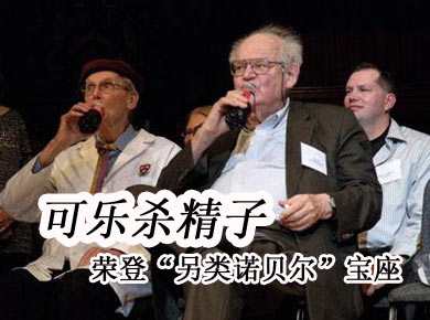 可乐杀精子,常喝可乐易致“造人”失败