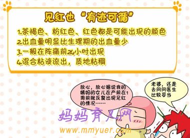 要生了?图解真正的临产征兆