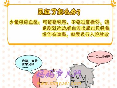 要生了?图解真正的临产征兆