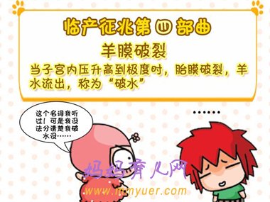 要生了?图解真正的临产征兆