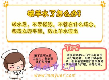 要生了?图解真正的临产征兆