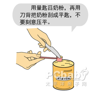 如何给宝宝冲奶粉 正确冲调奶粉的方法(图解)