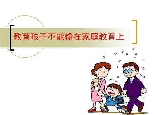 如何正确教育孩子?教育孩子的十大方法