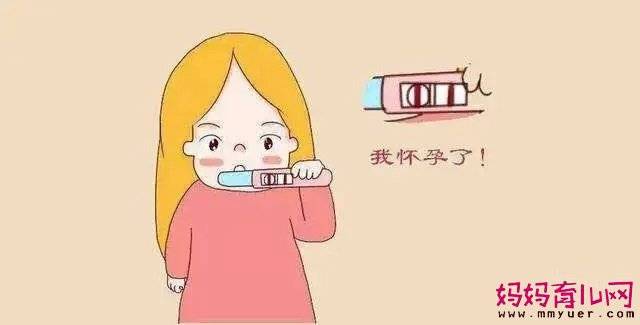 早孕自测呈阳性