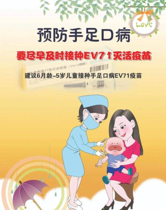 手足口病的主要传染源有哪些?预防方法有哪些?