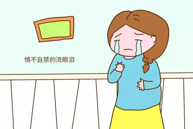 坐月子伤心流眼泪有什么后果吗?