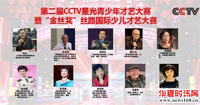 第二届CCTV星光青少年才艺大赛西安赛区国际少儿才艺大赛正式启动