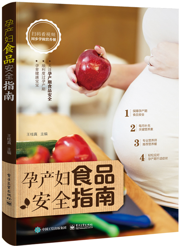 怀孕后饮食注意什么_怀孕二胎饮食注意什么_怀孕以后饮食注意什么