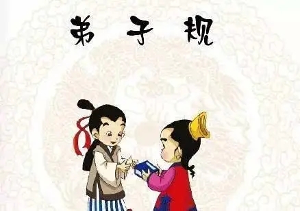 《弟子规》全文，弟子规全文一句一解释