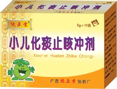 小儿化痰止咳冲剂