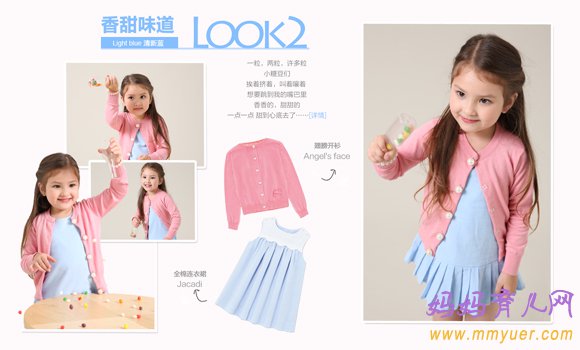 潮童针织衫搭配 做最美丽的小公主